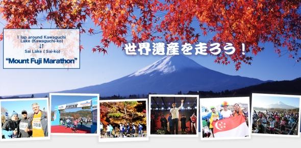 Maratones en Japón: El Maratón del Monte Fuji